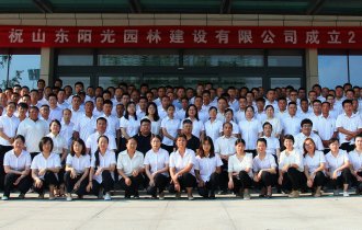 【 筑夢(mèng)前行 風(fēng)華正茂】——陽光園林2021年度半年工作會(huì)議隆重舉行